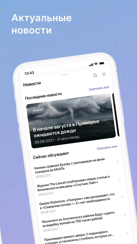 Цифровое Приморье स्क्रीनशॉट