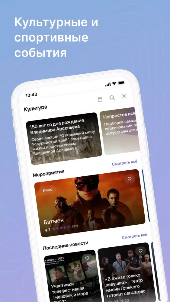 Цифровое Приморье स्क्रीनशॉट