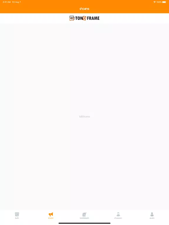 TONOFrame iPad 应用截图