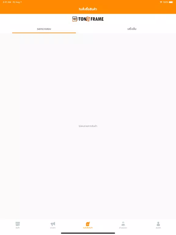 TONOFrame iPad 应用截图