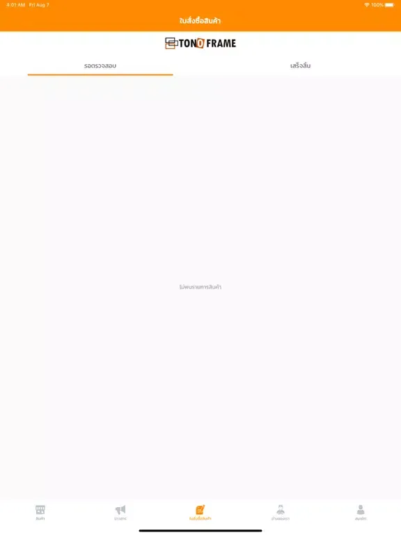 Screenshot di TONOFrame iPad 