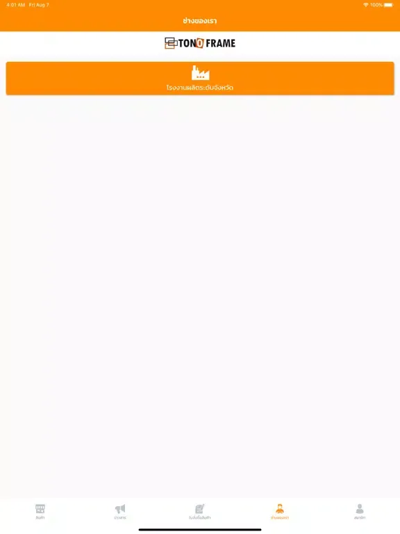 Screenshot di TONOFrame iPad 