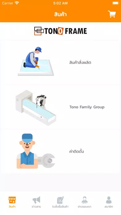 TONOFrame应用截图
