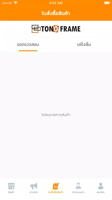 TONOFrame应用截图