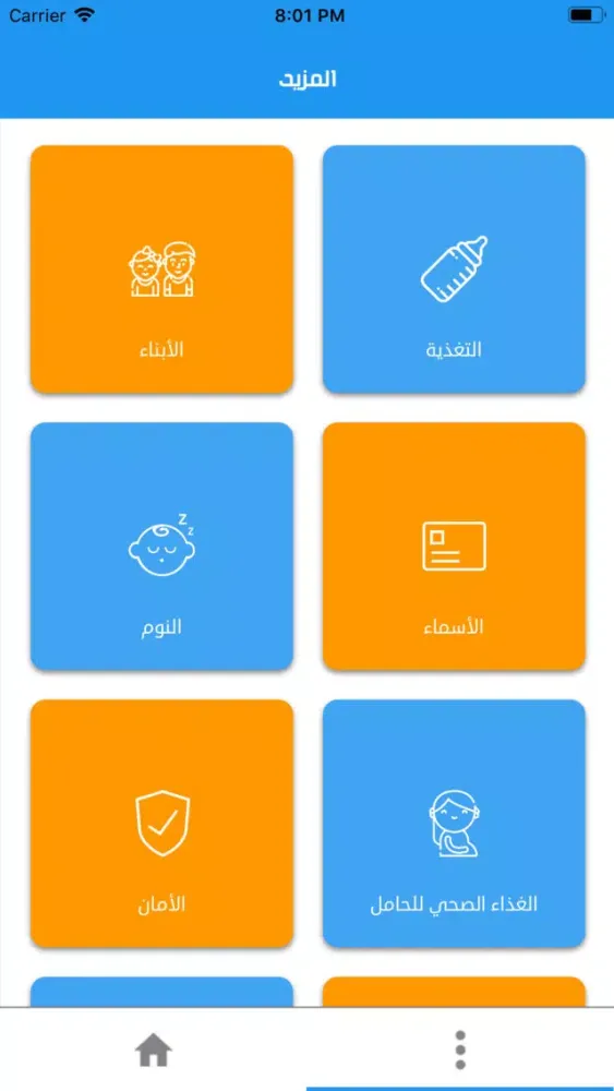 Tebra Center Screenshots