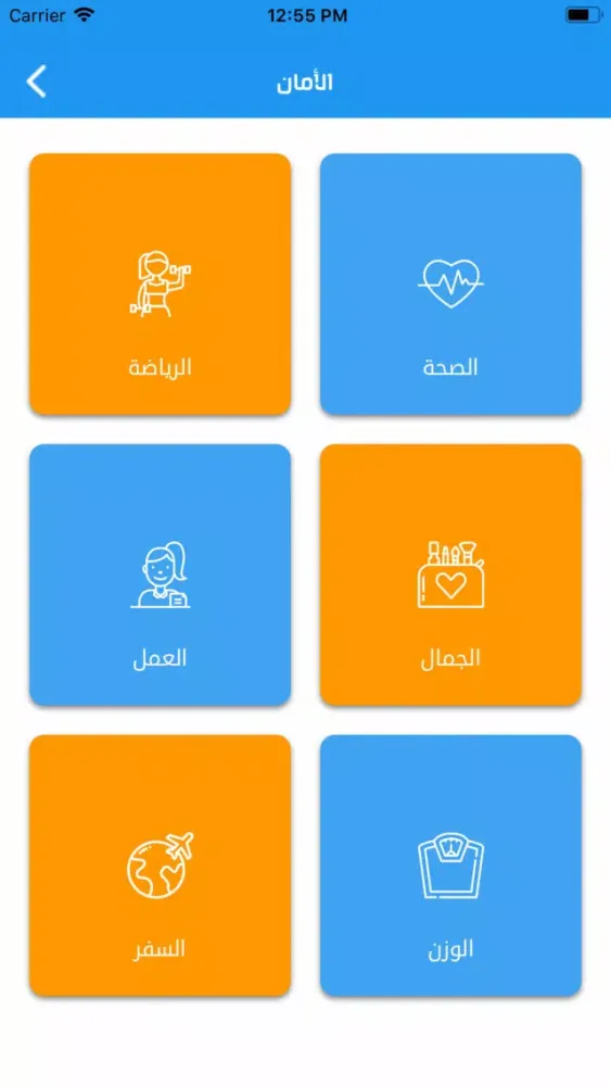 Tebra Center Screenshots