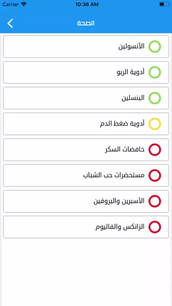 Tebra Center Screenshots