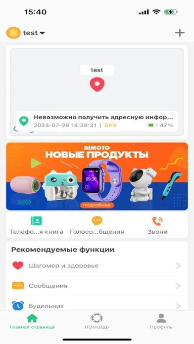 Maplink 스크린샷