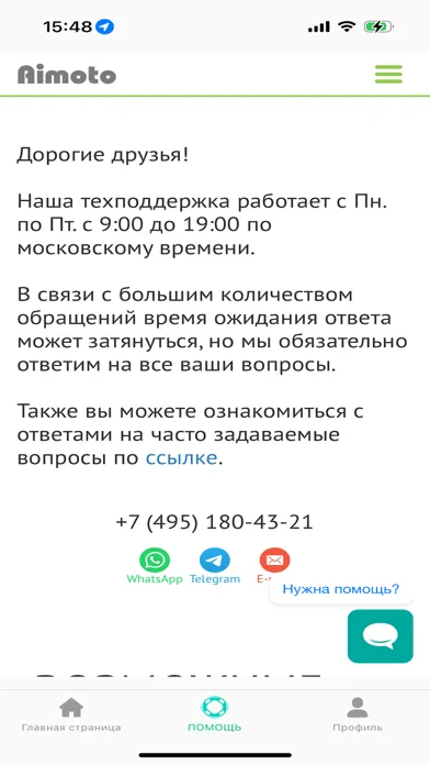 Maplink 스크린샷