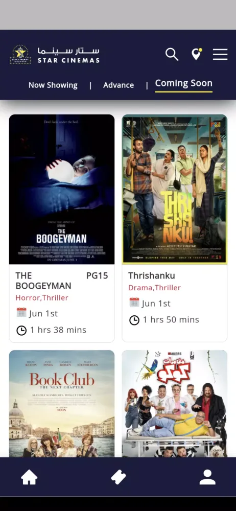 Star Cinemas Screenshots