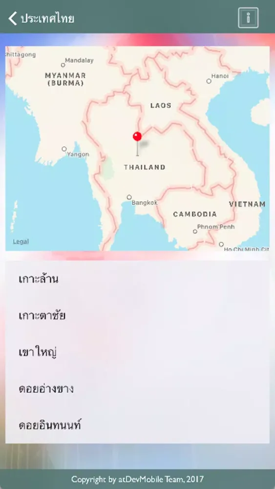 ภาพหน้าจอของ AEC Travel Guide