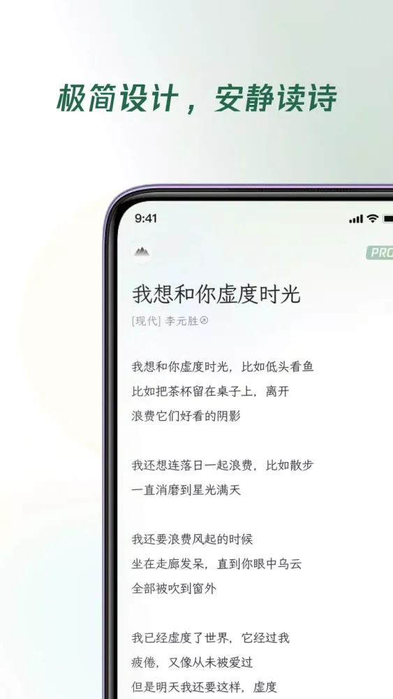 有诗 스크린샷