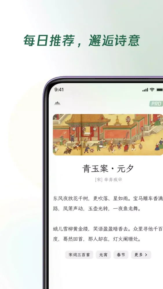 有诗 스크린샷