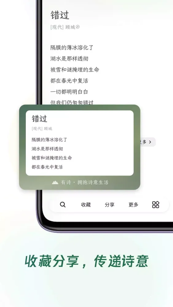 有诗 스크린샷