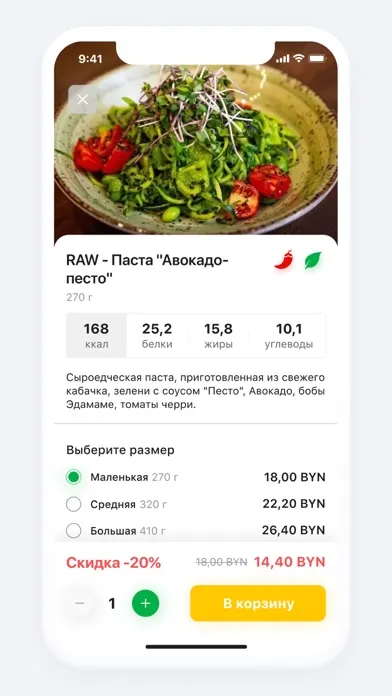 Ảnh chụp màn hình của Vegan Food