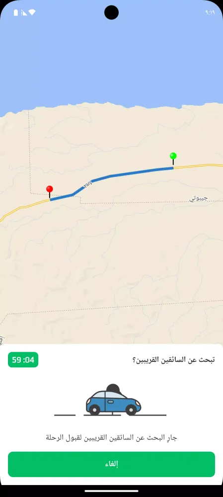 Screenshot di Taxi Proche