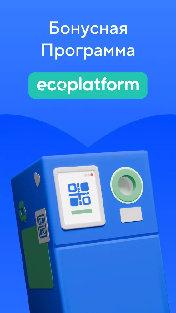 Скриншоты Ecoplatform