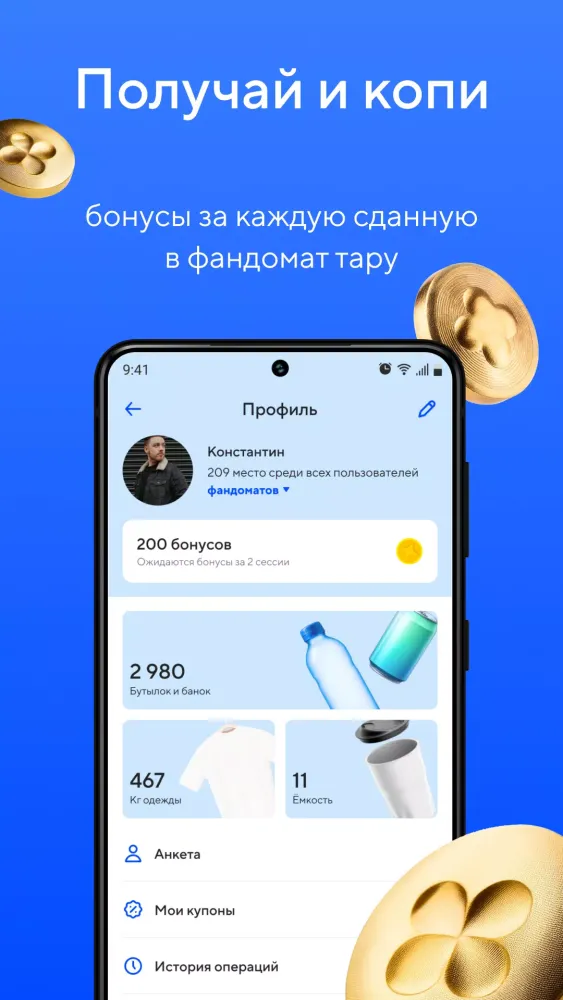 Скриншоты Ecoplatform