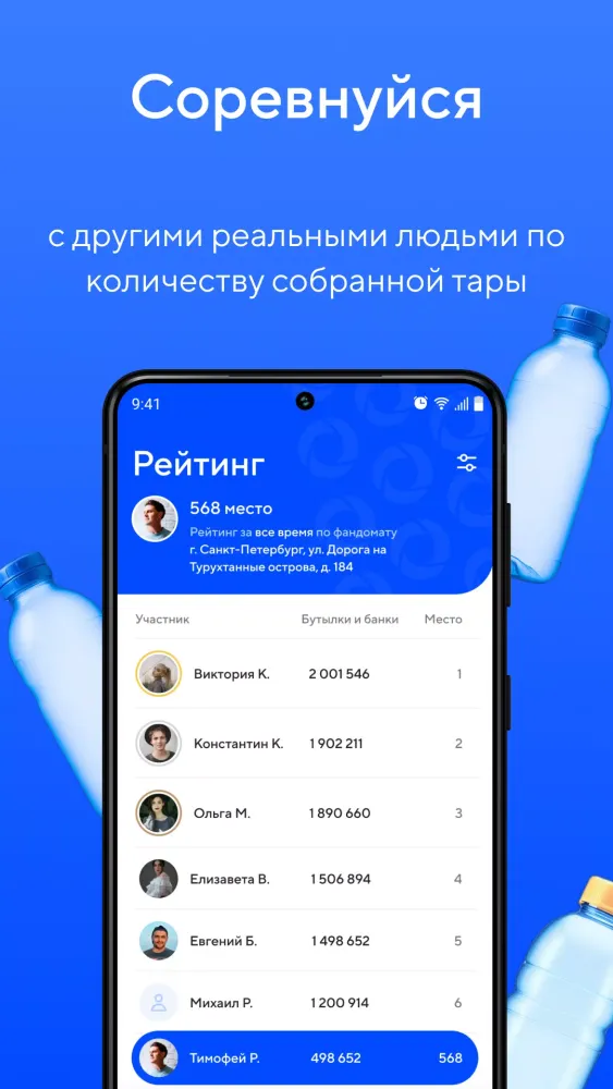 Скриншоты Ecoplatform