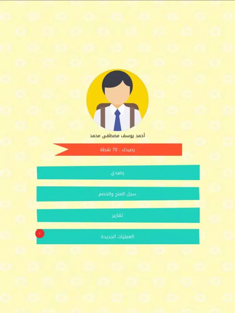Screenshot di كود بلس التحفيزي iPad 