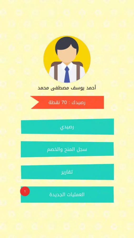 Screenshot di كود بلس التحفيزي