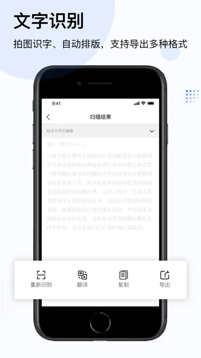 轻松扫描-高清手机扫描仪 & 图片转文字 سکرین شاٹس