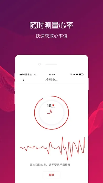Zrzuty ekranu 心率-心率检测仪