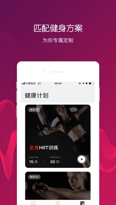 Zrzuty ekranu 心率-心率检测仪
