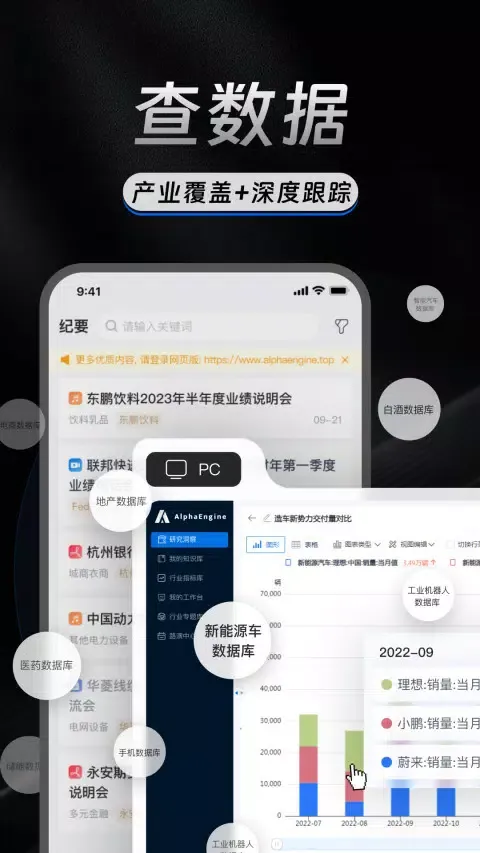 AlphaEngine سکرین شاٹس