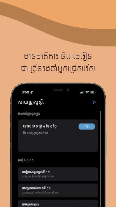 Keknit: Khmer Math Screenshots