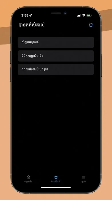 Keknit: Khmer Math Screenshots