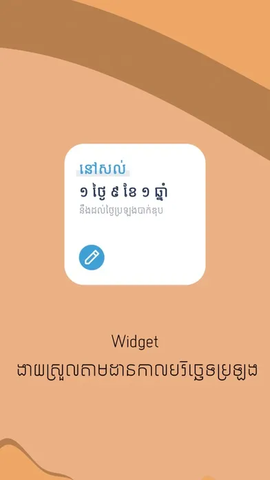Keknit: Khmer Math Screenshots