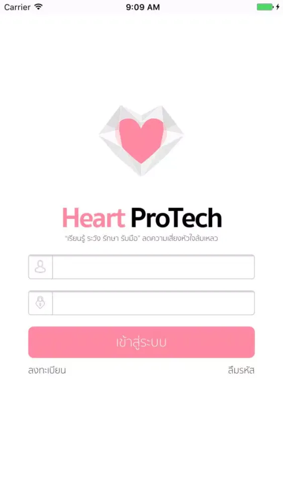 Heart Pro-Tech 스크린샷
