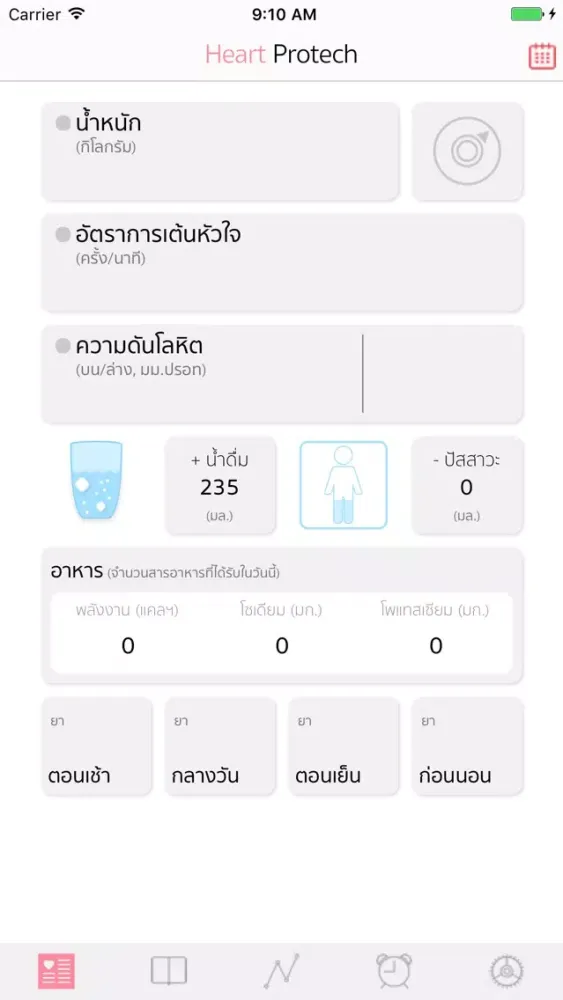 Heart Pro-Tech 스크린샷