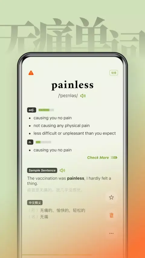 تصاویر 无痛单词