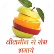 Vitamin se rog bhagaye