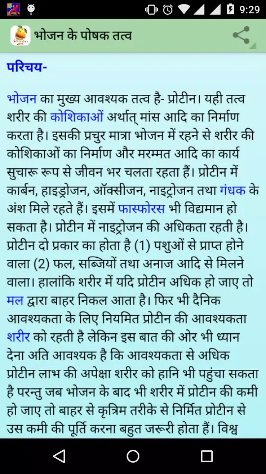 Vitamin se rog bhagaye Screenshots