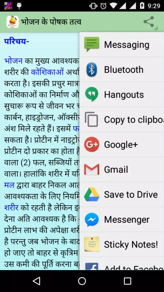 Vitamin se rog bhagaye Screenshots