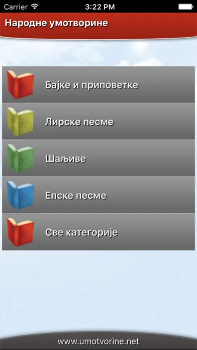 Скриншоты Narodne umotvorine