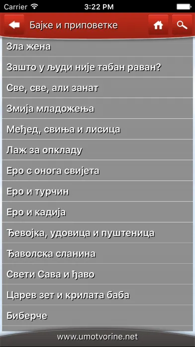 Скриншоты Narodne umotvorine