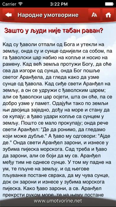 Скриншоты Narodne umotvorine
