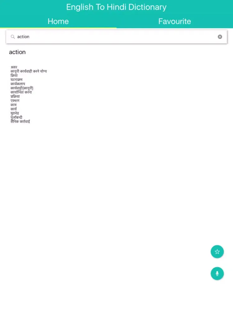 ภาพหน้าจอของ English To Hindi Dictionary - Offline Dictionary iPad 