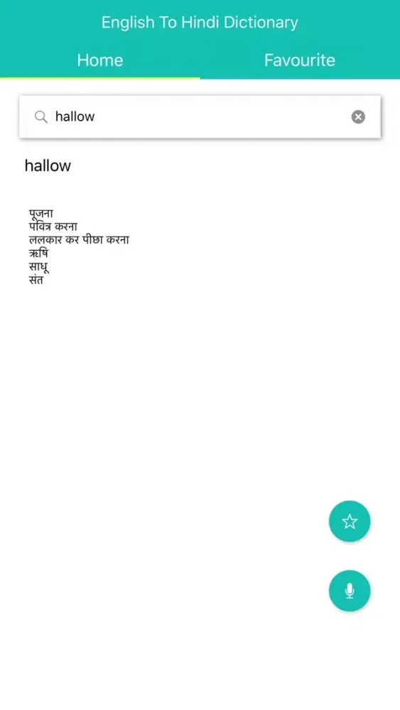 ภาพหน้าจอของ English To Hindi Dictionary - Offline Dictionary