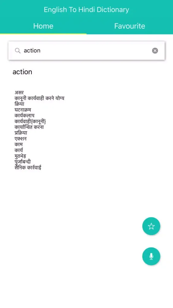 ภาพหน้าจอของ English To Hindi Dictionary - Offline Dictionary