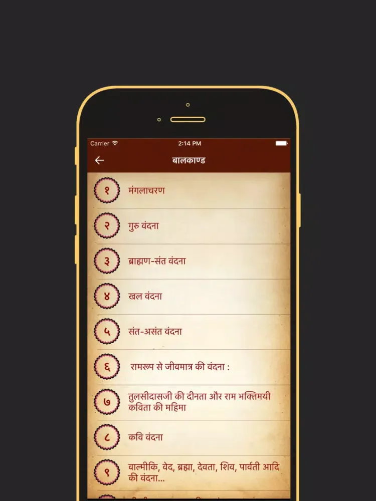 Screenshot di Pauranik Kathayen iPad 
