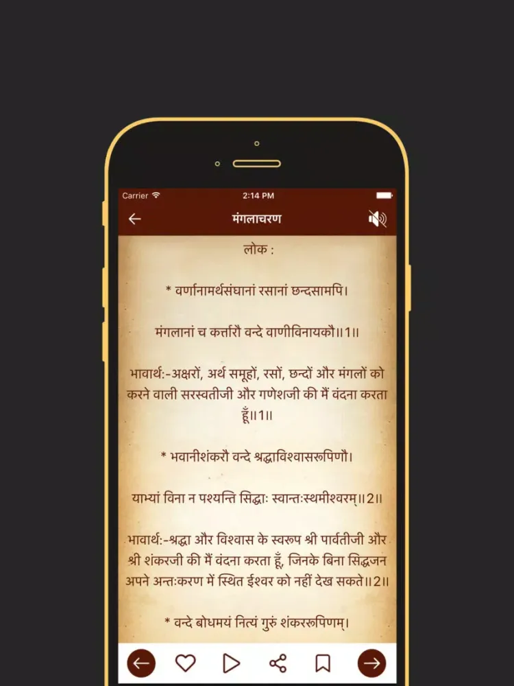 Screenshot di Pauranik Kathayen iPad 