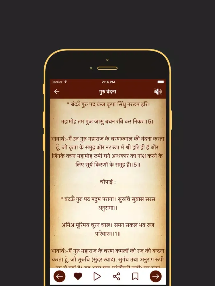 Screenshot di Pauranik Kathayen iPad 