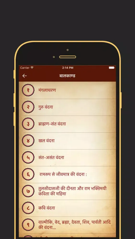 Screenshot di Pauranik Kathayen