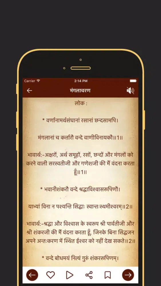 Screenshot di Pauranik Kathayen