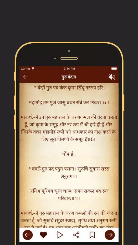 Screenshot di Pauranik Kathayen